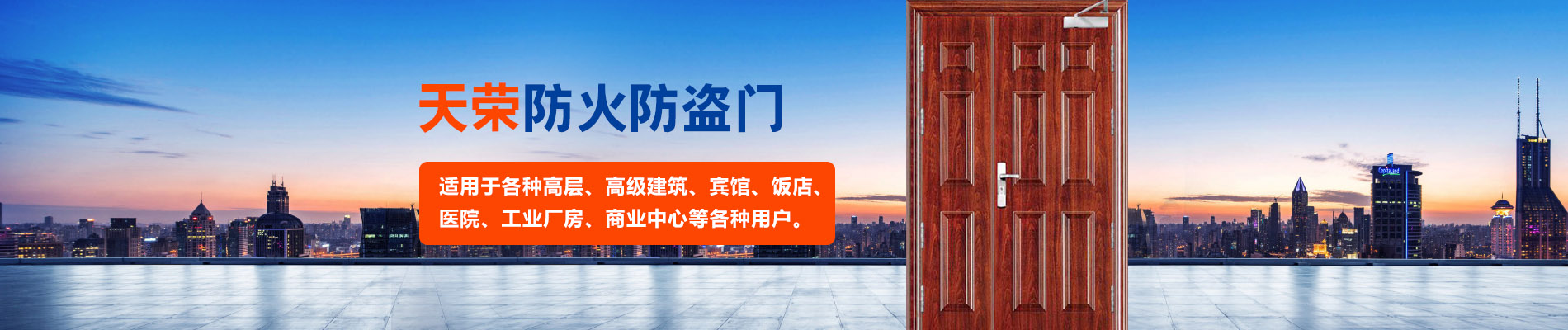 防火防盜門,河南防火防盜門廠家,鄭州防火防盜門批發(fā)