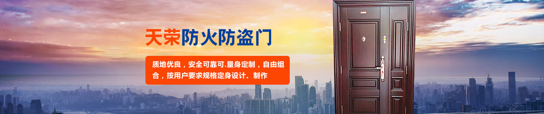 防火防盜門,河南防火防盜門廠家,鄭州防火防盜門批發(fā)