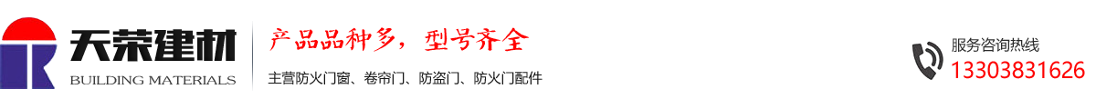 防火防盜門