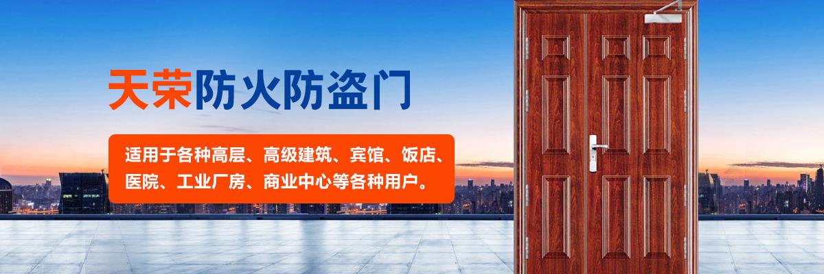 防火防盜門,河南防火防盜門廠家,鄭州防火防盜門批發(fā)