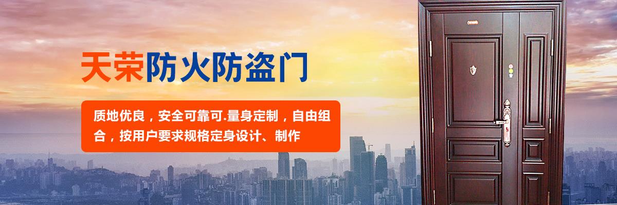 防火防盜門,河南防火防盜門廠家,鄭州防火防盜門批發(fā)
